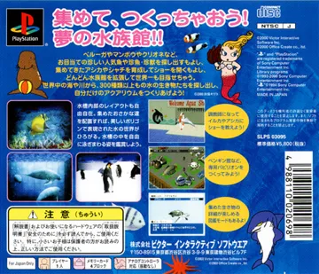 Aqua Paradise (JP) box cover back